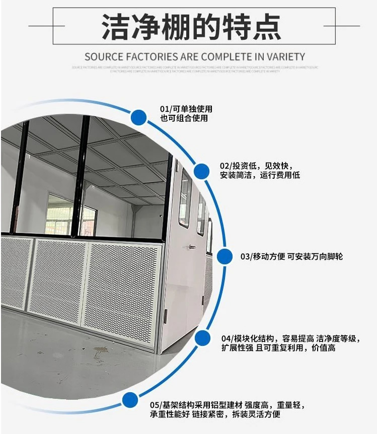 潔凈棚方案設(shè)計(jì)